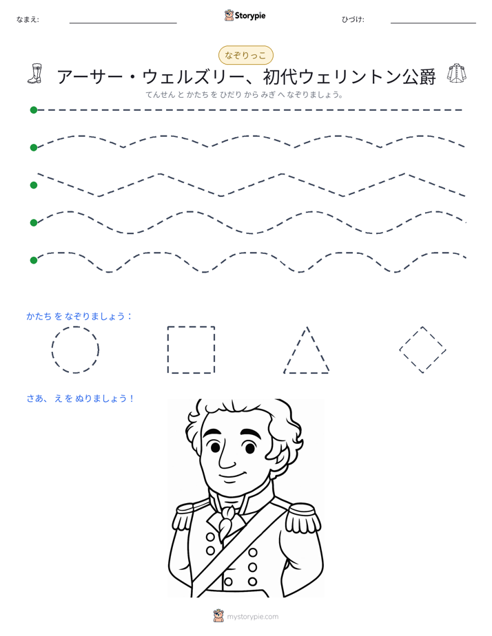 トレース