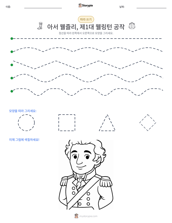 따라 쓰기