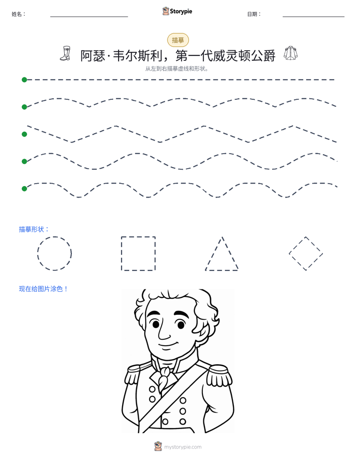 描摹