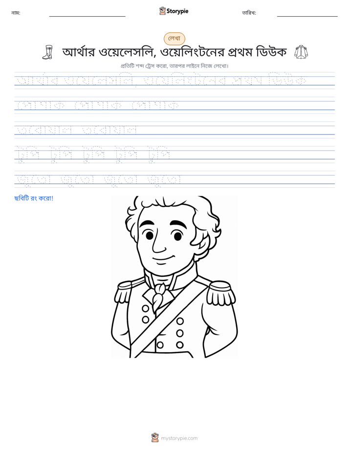 লেখার অনুশীলন