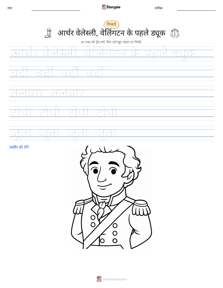 लेखन अभ्यास