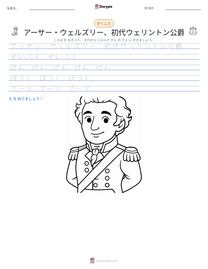 書き取り練習