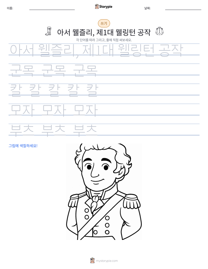 쓰기 연습