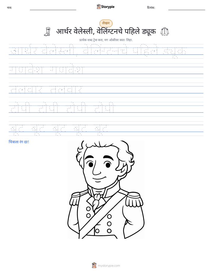 लेखन सराव