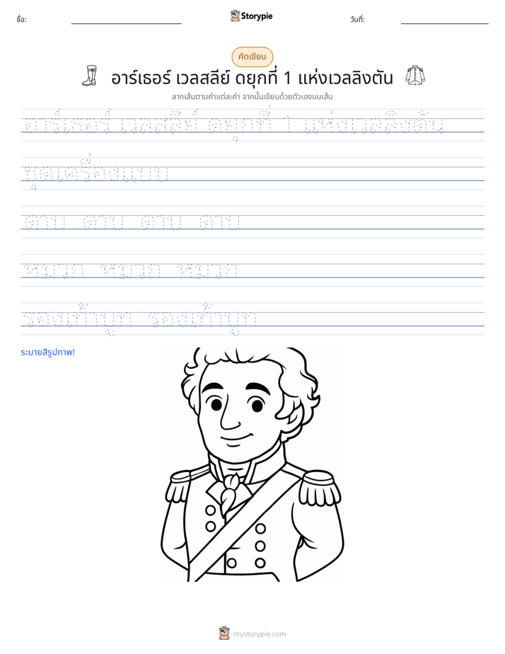 การฝึกเขียน