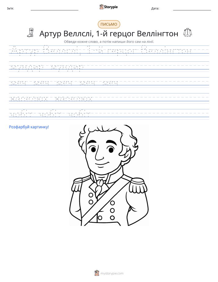Практика письма