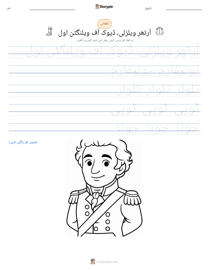 تحریری مشق