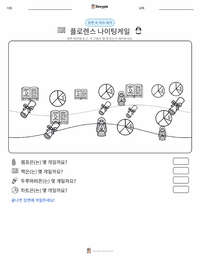 플로렌스 나이팅게일 인쇄 가능한 워크시트 미리보기