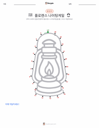 플로렌스 나이팅게일 인쇄 가능한 워크시트 미리보기
