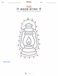 弗洛伦斯·南丁格尔 可打印工作表预览