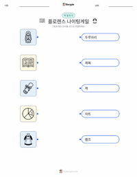 플로렌스 나이팅게일 어린이용 인쇄 가능한 워크시트