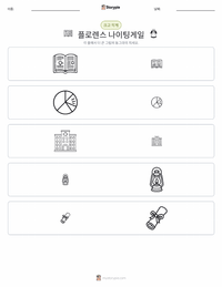 플로렌스 나이팅게일 인쇄 가능한 워크시트 미리보기