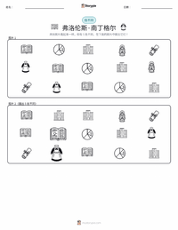 弗洛伦斯·南丁格尔 可打印工作表预览