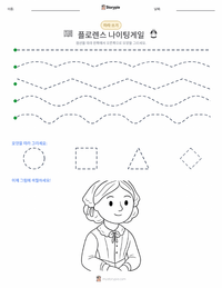 플로렌스 나이팅게일 인쇄 가능한 워크시트 미리보기
