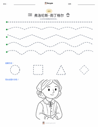 弗洛伦斯·南丁格尔 可打印工作表预览