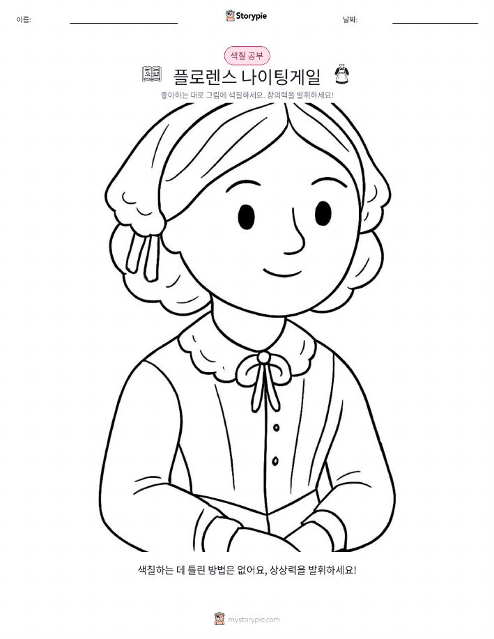 색칠하기 페이지