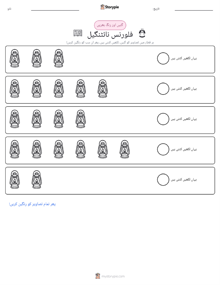 گنیں اور رنگیں