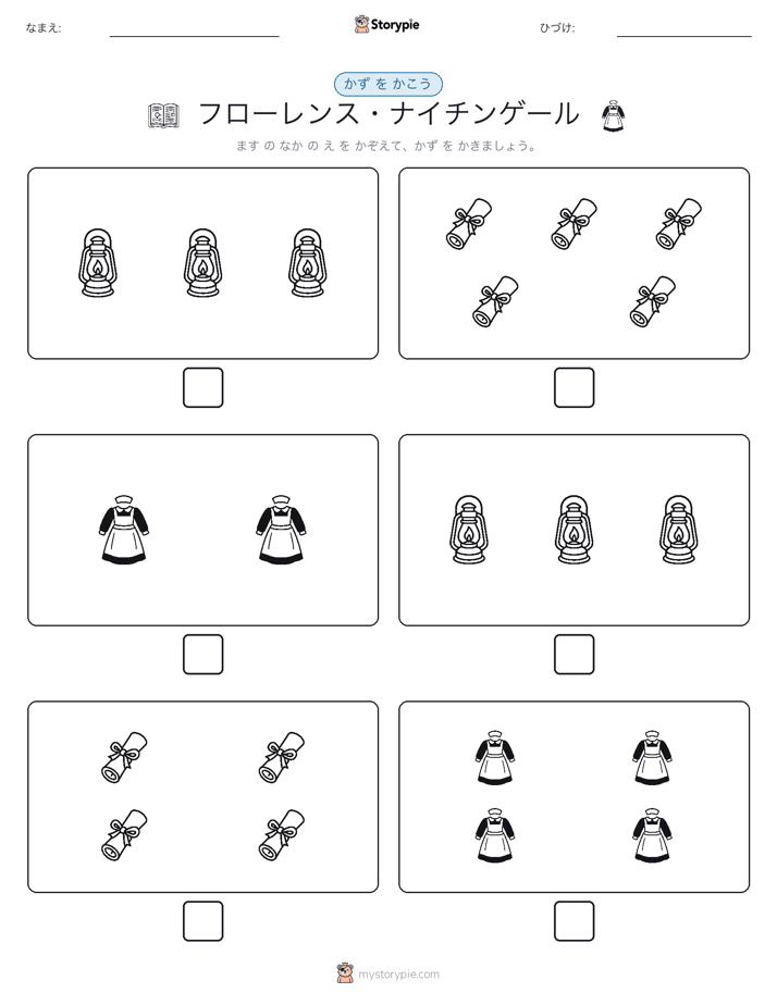 カウント＆ライティング