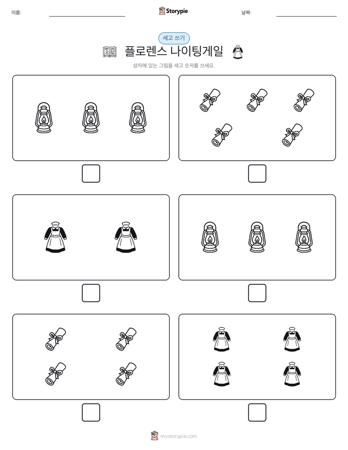 세고 쓰기