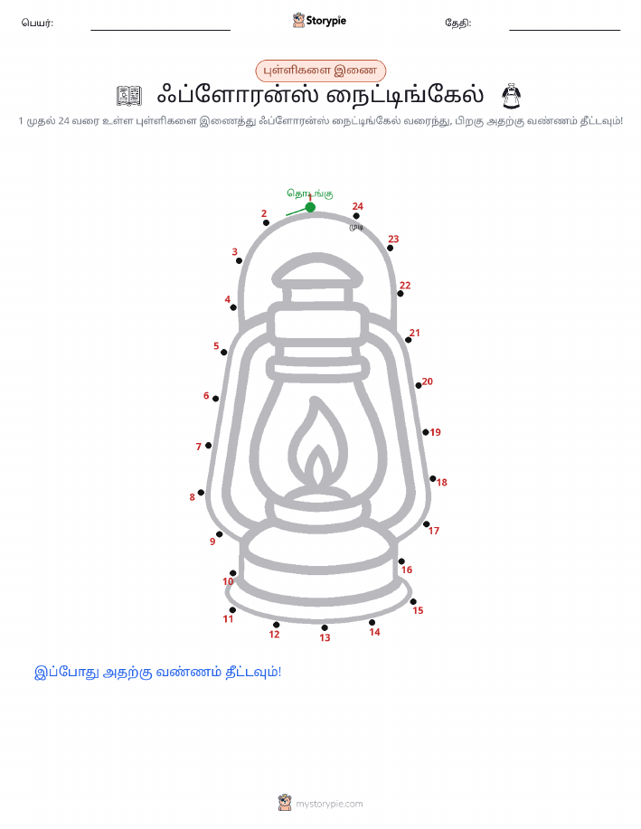 முத்து இணைப்பு