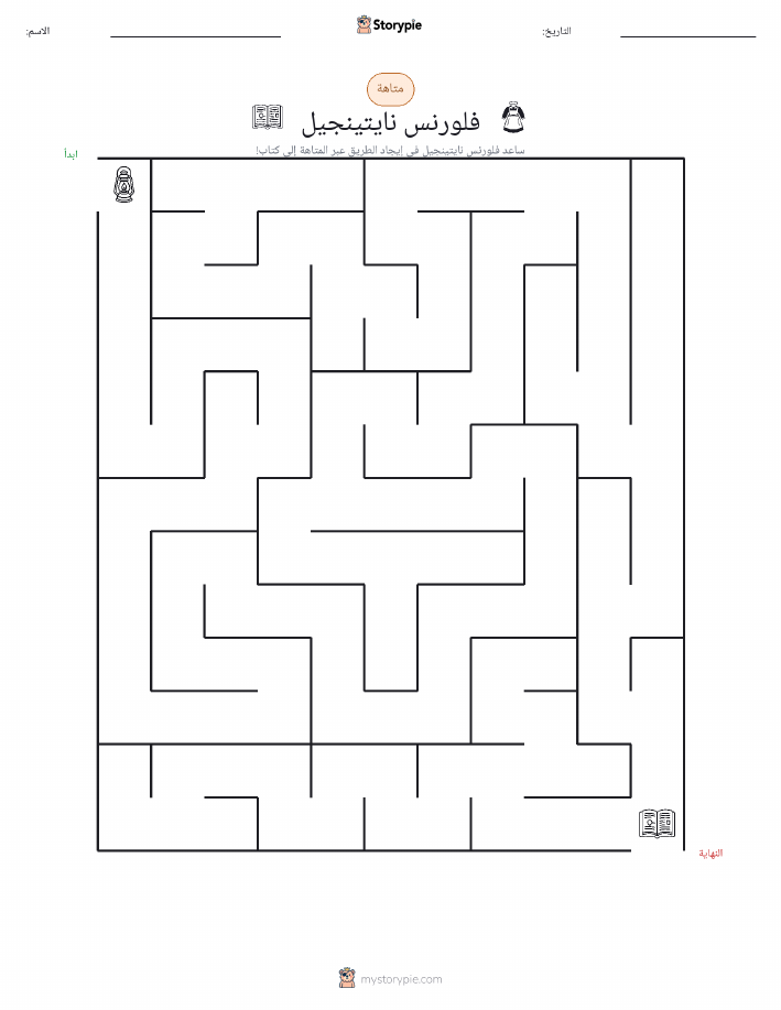 متاهة