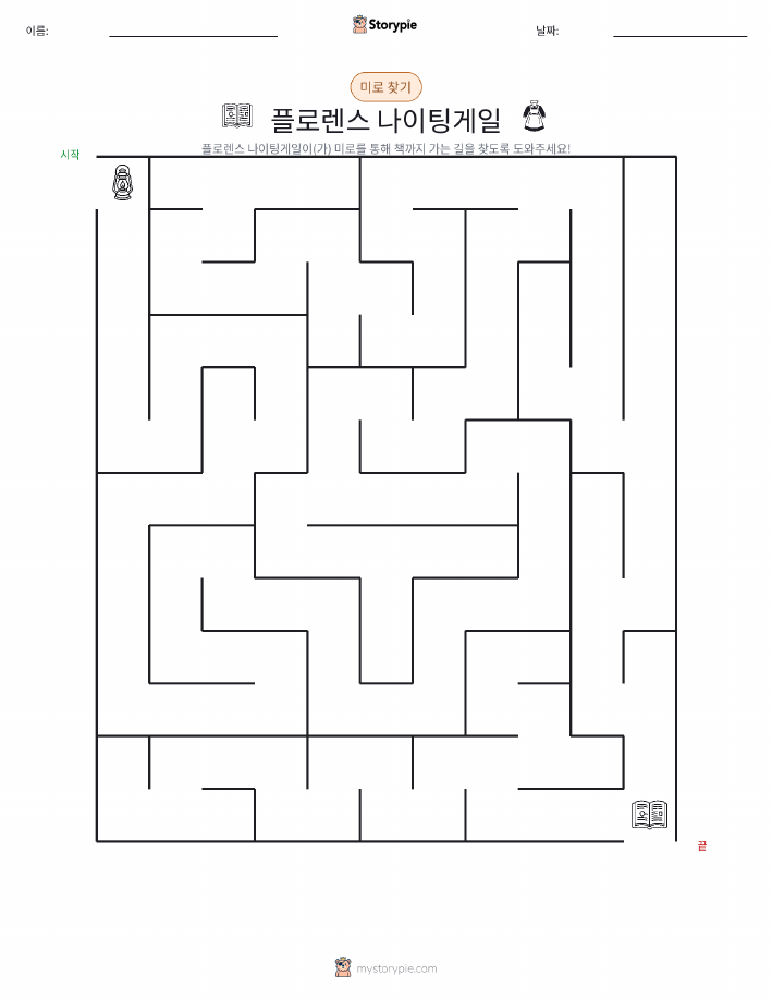 미로