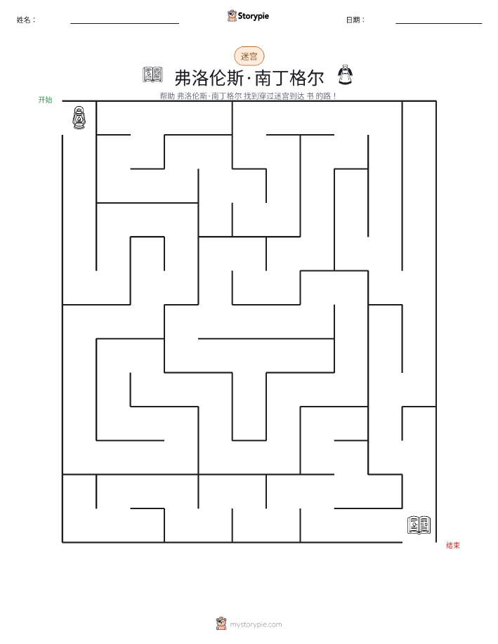 迷宫