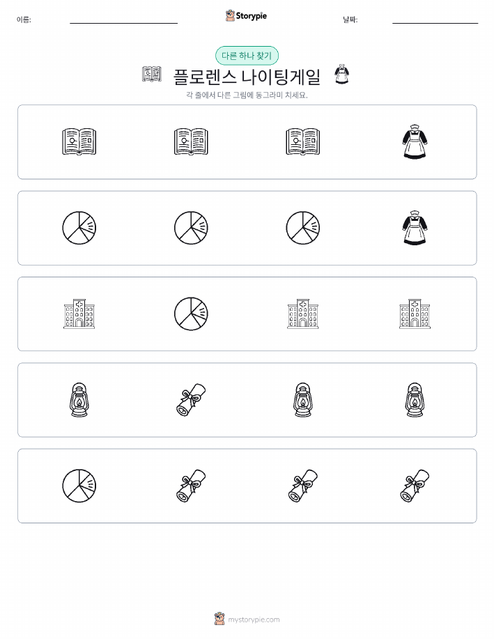 이상한 것 찾기