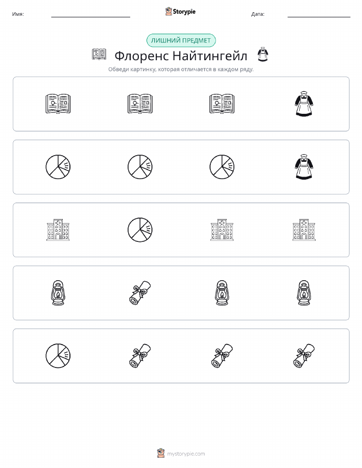 Непохожий