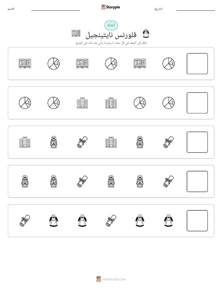 أنماط