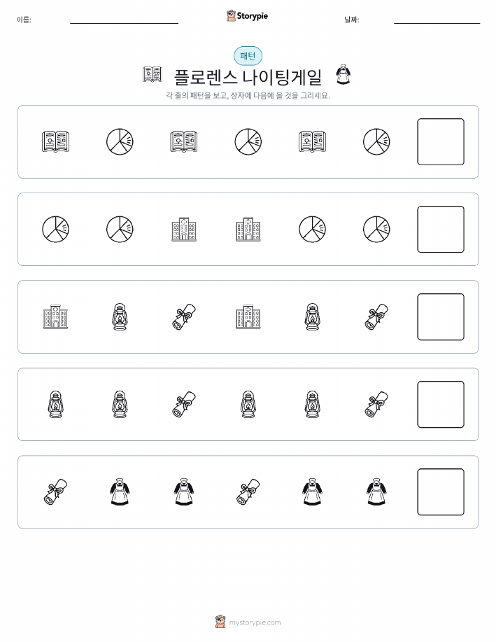 패턴