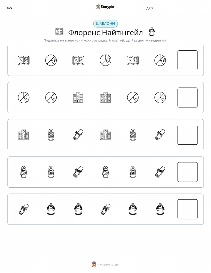 Шаблони