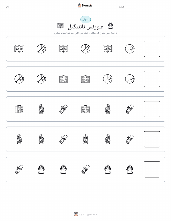 پیٹرن