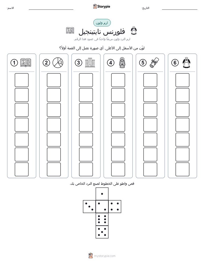 لف و لون