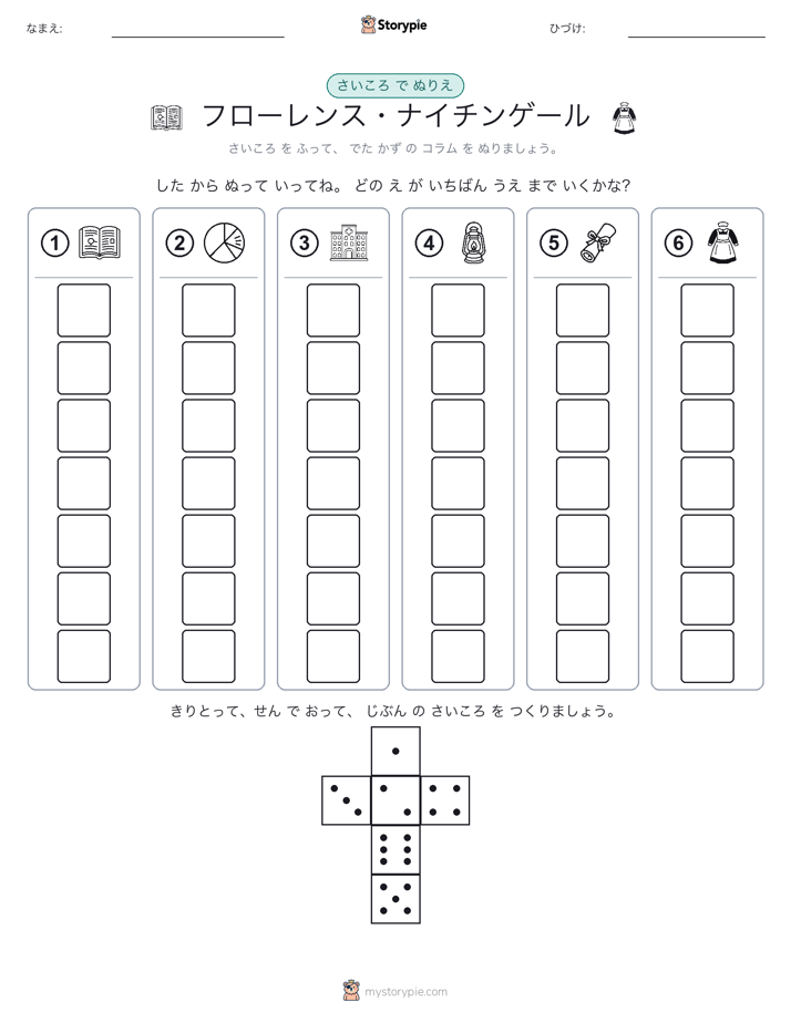 ロール＆カラー