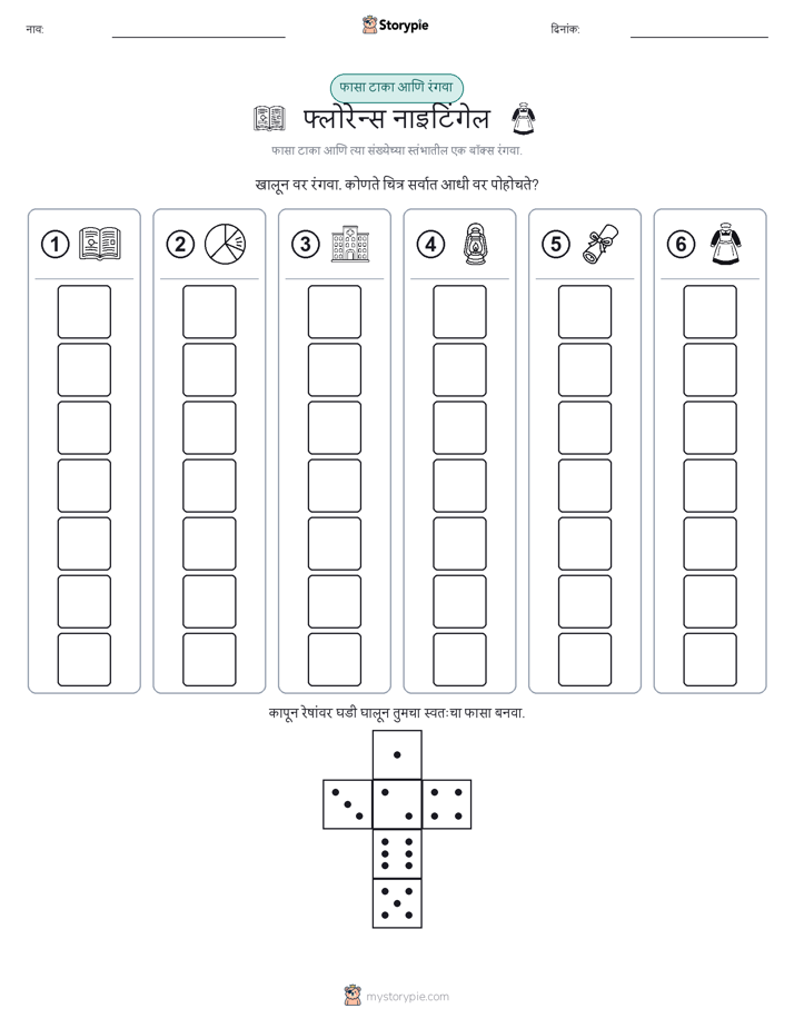 रोल & रंग