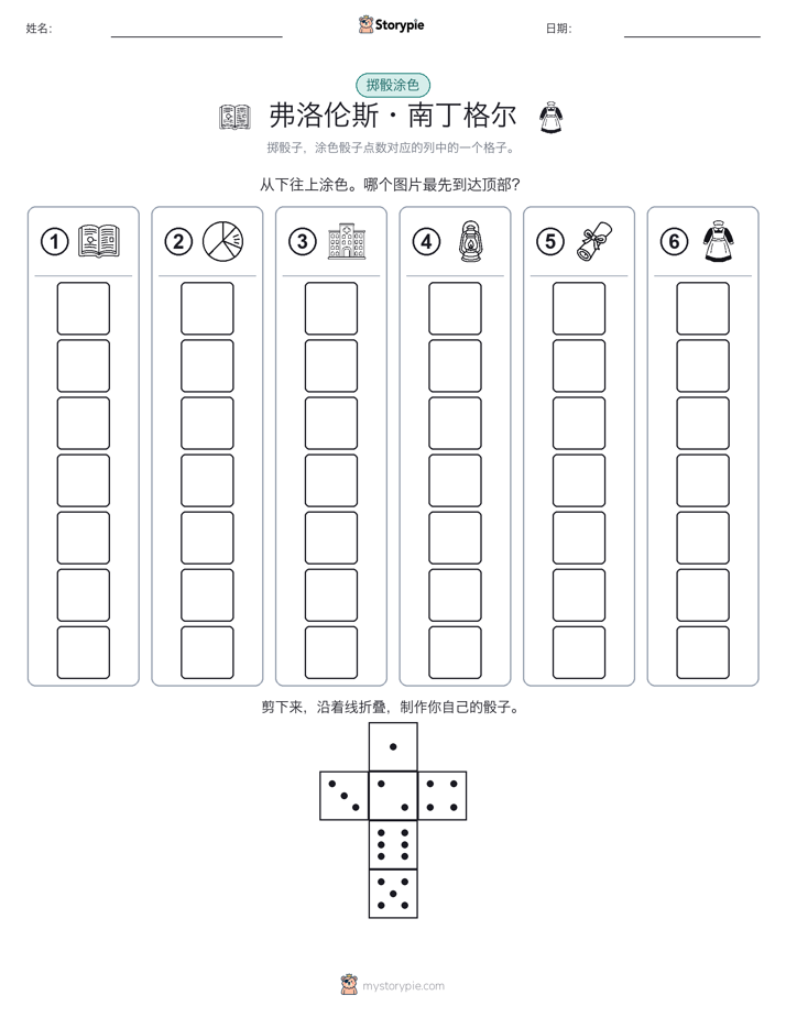 滚动与上色