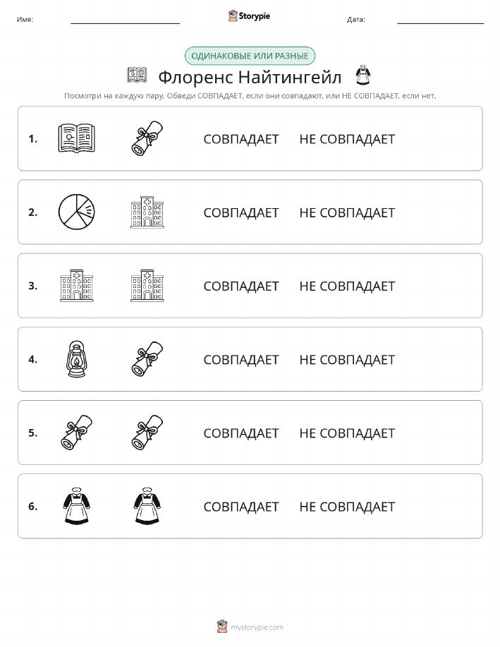 Одинаковое или разное