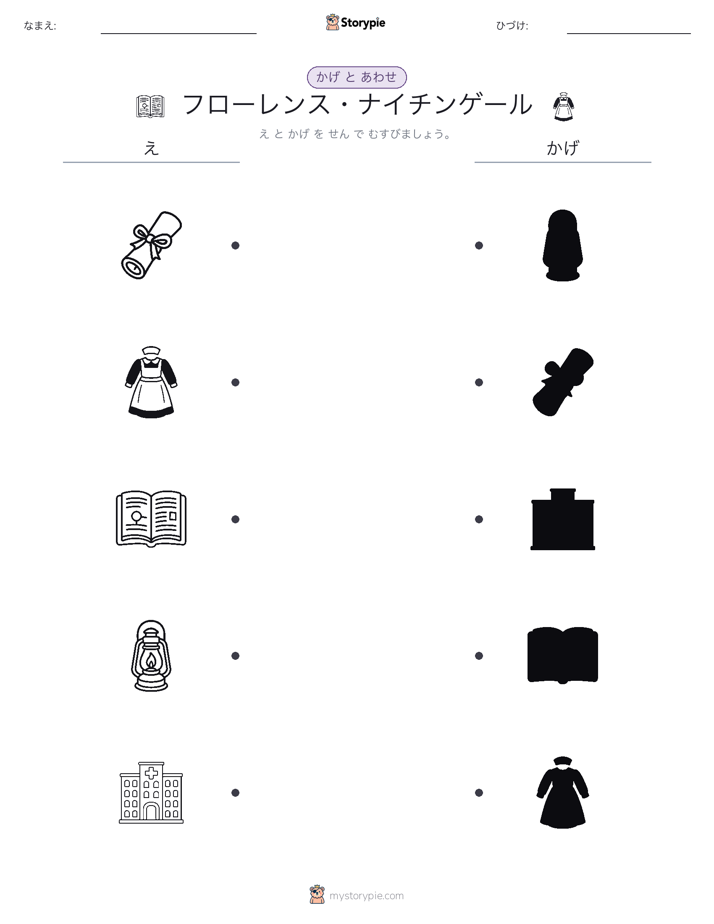 シャドウマッチ