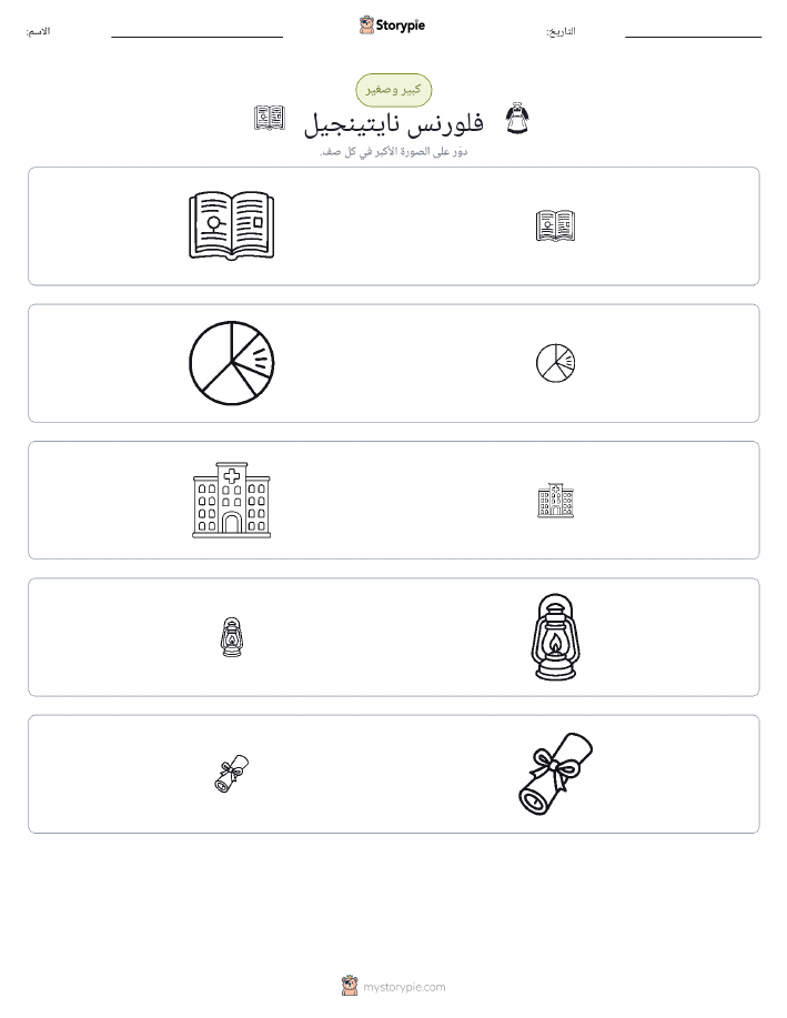 فرز