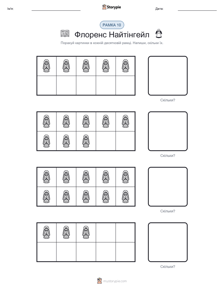Десяткова Рамка