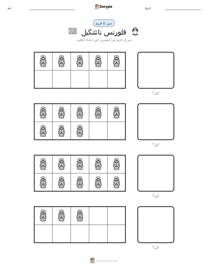 دس کا فریم