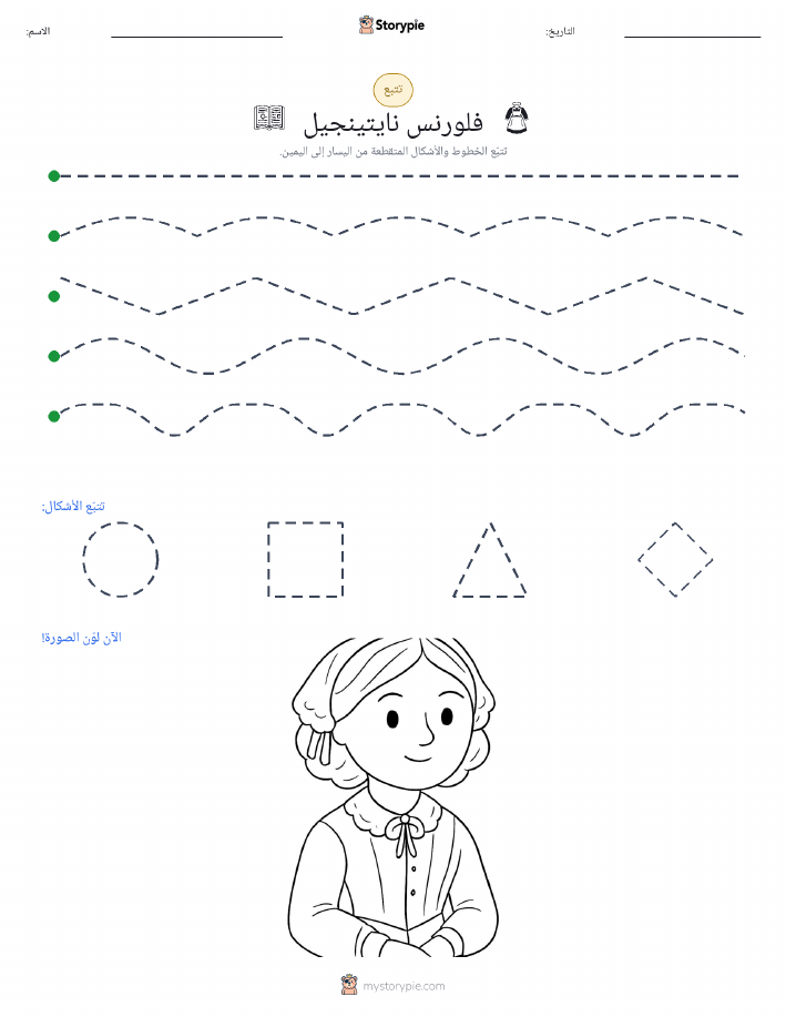 تتبع