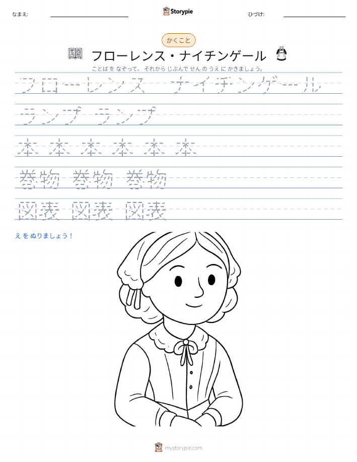 書き取り練習