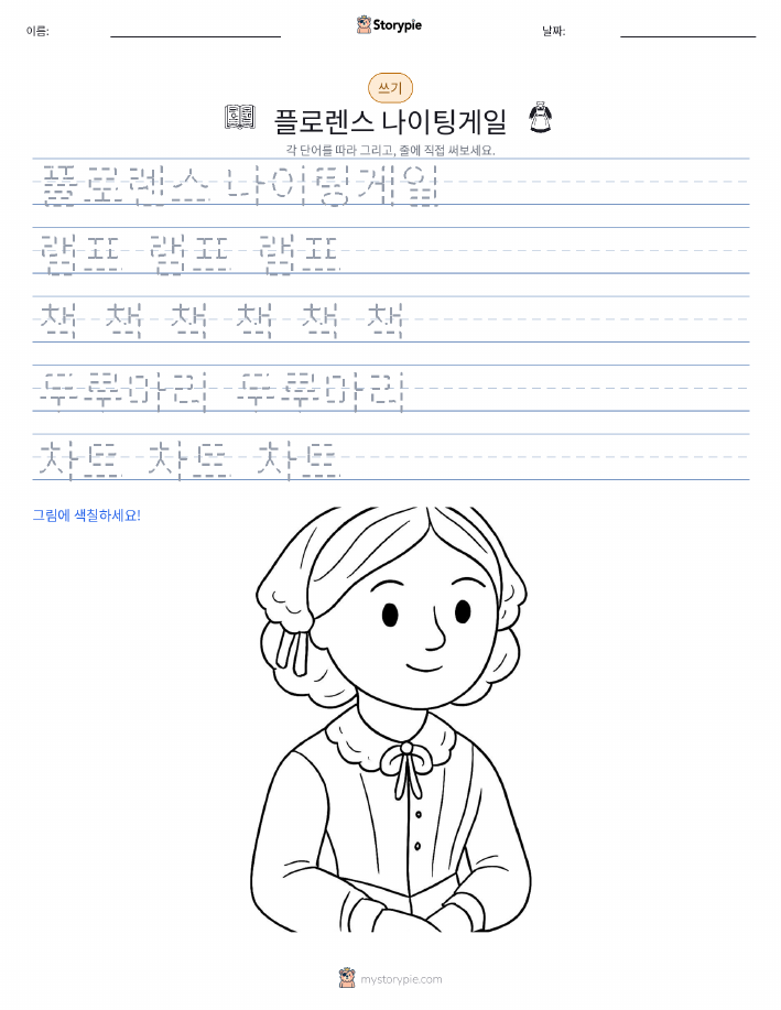 쓰기 연습