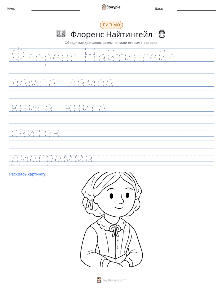 Практика письма