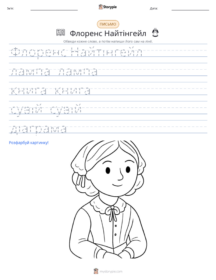 Практика письма