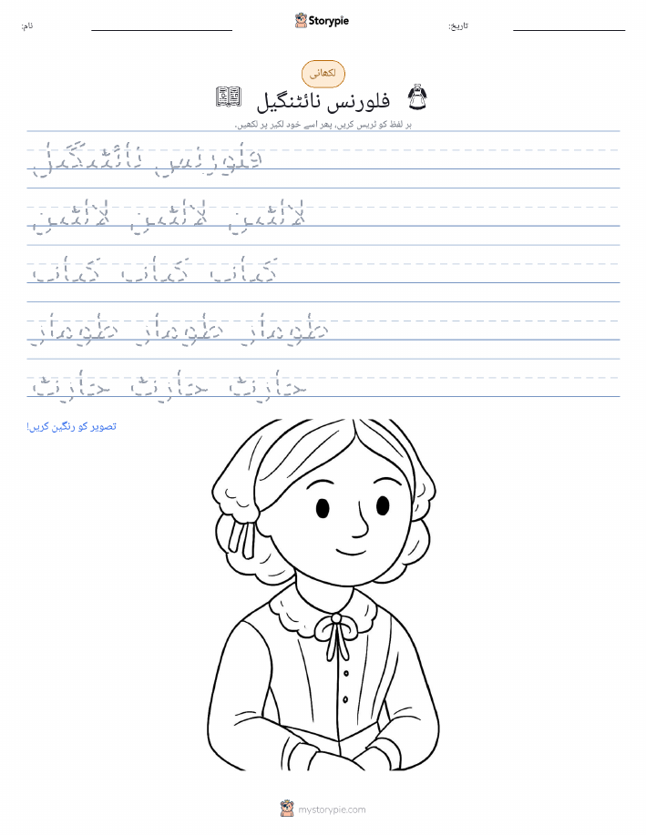 تحریری مشق