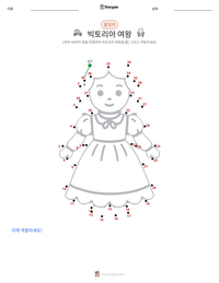 빅토리아 여왕 인쇄 가능한 워크시트 미리보기