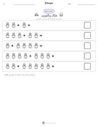 ملکہ وکٹوریہ پرنٹ کرنے کے قابل ورکشیٹ کا پیش نظارہ